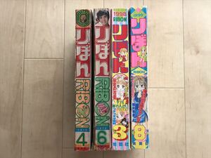 23 『りぼん1973年4，6月 風よ雲』4冊　のがみけい/大矢ちき/一条ゆかり/ささやななえ/巴里夫