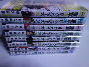 ■『(全初版・未開封有)和久井 健 東京リベンジャーズ 22～29巻セット』■
