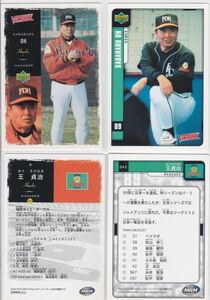 ●2000,01MRM/ビクトリー【王 貞治】BASEBALL CARD ５&42:巨人 R