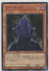 即決/遊戯王 ワイトキング　スーパー　日本語　24TP