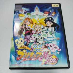 映画　ふたりはプリキュアMaxHeart　東映　レンタル落ちDVD