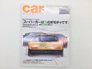 W2L CAR MAGAZINE/フェラーリ512BB ランボルギーニカウンタック ミウラ ポルシェ930ターボ マセラティボーラ エンツォフェラーリ 250GTO611