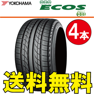 送料無料 納期確認要 4本価格 ヨコハマ エコス ES300 165/70R12 77S 165/70-12 DNA ECOS