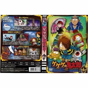 【中古】ゲゲゲの鬼太郎 第5シリーズ 第6巻｜中古DVD [レンタル落ち] [DVD]