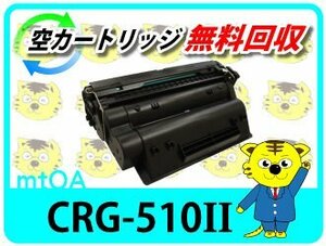 キャノン用 リサイクルトナー カートリッジ510II 【4本セット】