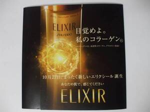 ＜新品＞♪ ELIXIR ♪ リフトモイスト　ローションW Ⅱ＆リフトモイスト　エマルジョンＷ Ⅱ＆デーケアレボリューションＷ　お試4点セット