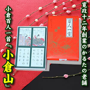 【即納】百人一首 かるた 小倉百人一首「小倉山」ちはやふる 新年 新春 遊び 札遊び お正月 練習用 和歌 歌がるた 坊主めくり