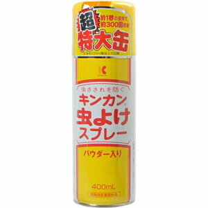 金冠堂　キンカン　虫よけスプレー　パウダー入り　400ml　複数可　マダニ　デング熱　対策