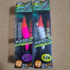 未使用 ジークラック 餌木助 2.5号 デッドスローモデル ♯069赤/ピンクと♯007レッドヘッド 送料180円 