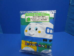 新品★サンリオ しんかんせん ランドセル カバー 雨の日の通学に最適 取付取外簡単　Shinkansen 新幹線 ブルー ランドセル全体をカバー★ｃ