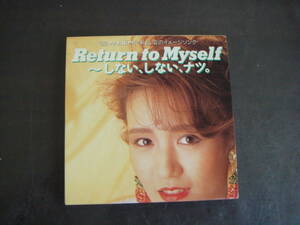 8cmCDシングル（8センチ）　浜田麻里/RETURN　TO　MYSELF～しない、しない、ナツ。　トレー折れ