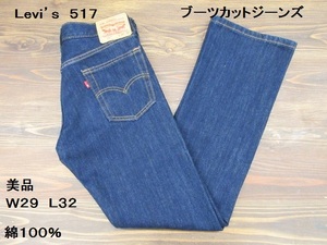 29 美品 リーバイス 517 ブーツカット ジーンズ Levi