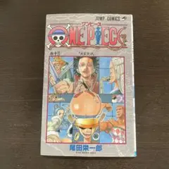 ONE PIECE 第13巻 尾田栄一郎