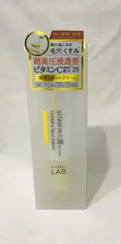 4個セット untlabel LABビタミンC 100μPa スポットクリーム