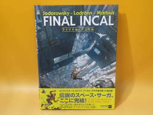 【中古】ファイナル・アンカル　FINAL INCAL　作：アレハンドロ・ホドロフスキー/画：ホセ・ラドロン -メビウス　ユマノイド　A4 T66