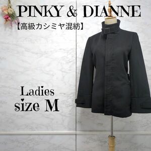 PINKY & DIANNE　 ショートコート ジャケット　カシミヤ混 ベルト付き レディース 38サイズ ブラック　ファーなし　クリーニング済み