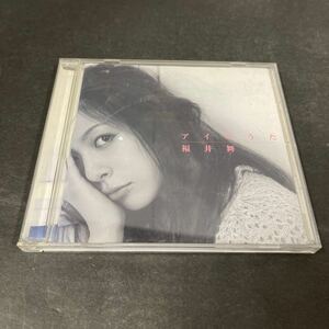 ● アイのうた 福井舞 CD 中古品 ●