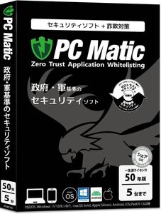 PC Matic★セキュリティ 一生涯ライセンス 50年 シェア 5台 2