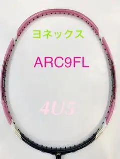 ヨネックス ARC9FL 4U5 YONEX アークセイバー ９　FL