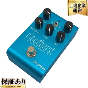 Strymon cloudburst アンビエント リバーブ エフェクター 音響機器 ストライモン 中古 良好 C9665228