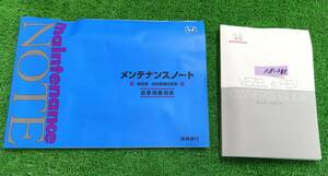 ★HONDA VEZEL HYBRID ホンダ ヴェゼルハイブリッド 2022年 発行 RV5 取扱説明書 取説 MANUALBOOK FB788★