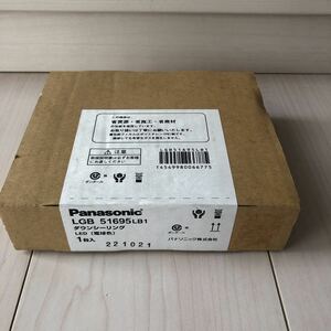 【新品・未開封】Panasonic★ダウンシーリングライト/LED 電球色/ LGB 51695 LB1 ★