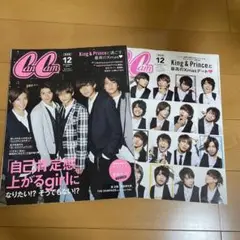 King& Prince 雑誌