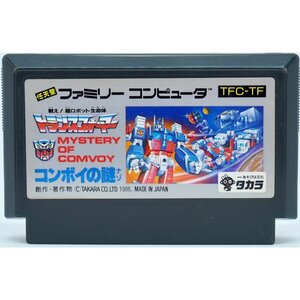 B品 FC 戦え！超ロボット生命体 トランスフォーマー コンボイの謎 ソフトのみ ファミコン ソフト 中古