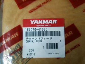 YANMAR ヤンマー 純正 フィード チェーン 自走自脱 ハーベスタ 脱穀機 PKD70 PKG6 7 60 65 80 85 新品未開封