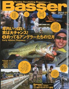 「Ｂａｓｓｅｒ」　２０１４年１月号　Ｎｏ．265