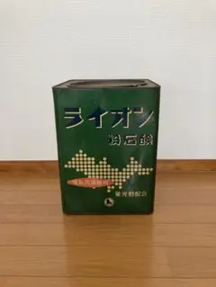 昭和レトロ　ライオン粉石鹸　緑色缶