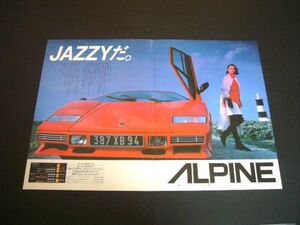 カウンタック ALPINE カーコンポ 広告 A3サイズ 5343/1341/3345　検：アルパイン ポスターカタログ