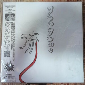 LD ダウンタウンの流 松本人志 浜田雅功 レーザーディスク