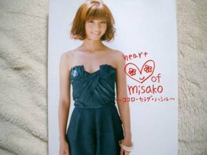 heart of misako☆安田美沙子☆定価１５００円♪
