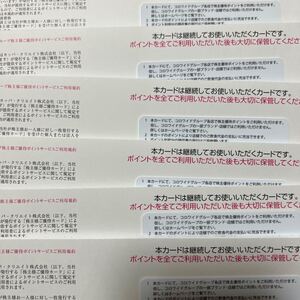 【返却不要・匿名配送・送料無料】カッパクリエイト　株主優待　株主ご優待カード　18000ポイント分(3000ポイント×６枚)2025.12.31まで