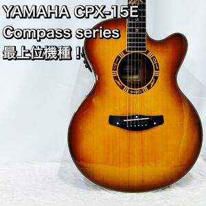 YAMAHA CPX-15E Compass series 最上位機種！ヤマハ