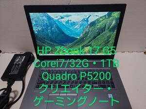 HP Zbook 17 G5/i7/Quadro P5200 ハイエンドノート