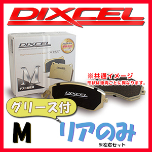 DIXCEL M ブレーキパッド リア側 124 SPIDER 124 SPIDER 1.4 NA M-355270