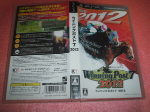 中古 PSP ウイニングポスト7 2012 動作保証 同梱可