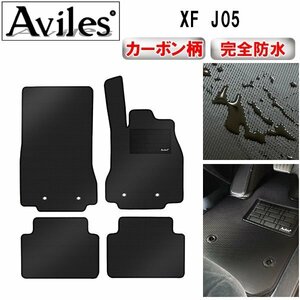 【防水マット】ジャガー XF J05 フロアマット