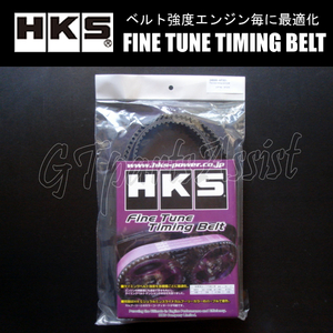 HKS Fine Tune Timing Belt 強化タイミングベルト インプレッサ WRX STI GRF EJ257 09/02-14/08 24999-AF001 IMPREZA