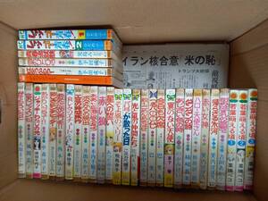木内千鶴子 伊予田成子 井出ちかえ 飛鳥幸子 巴里夫 田中雅子 ひだのぶこ ああ七島灘に眠る友よ！ 昭和少女漫画48冊リース本等 