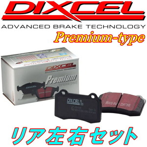 DIXCEL PremiumブレーキパッドR用 SG9フォレスターSTi Bremboキャリパー用 04/2～07/12