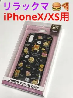 15804 iPhoneX iPhoneXS用 ケース カバー