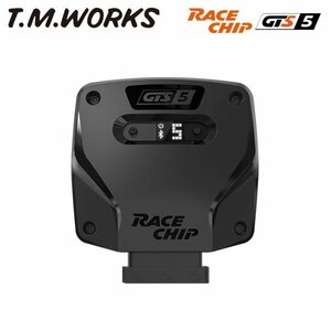T.M.WORKS レースチップGTS5 ボルボ V60 FB420 T5 253PS/400Nm 2.0L ポールスター