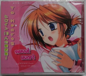 ■即決■未開封品 同人CG集 Sweet Heart To Heart2 CG collection / YOU!YOU!YOU! 2005年