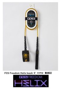 送料無料（一部除く）▲FCS Freedom Helix leash 6