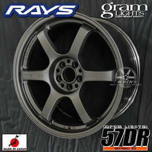 4本 在庫有り 送料無料 RAYS グラムライツ 57DR SPEC-D マットスーパーダークガンメタ AZZ 18inch 8.5J +37 5穴 PCD100 GR86 86 BRZ