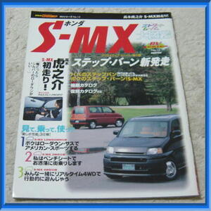 〓GOLD CARトップRV15〓S-MX