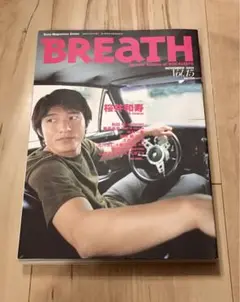 Breath ミスチル